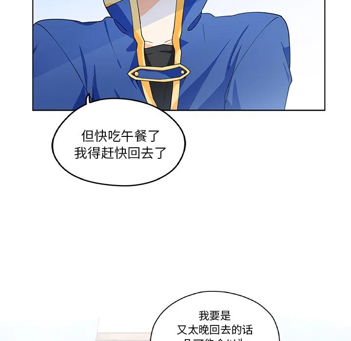 《专属侍从》19 第9页