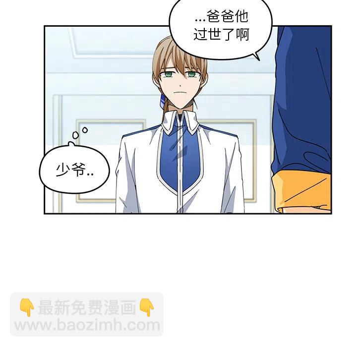 《专属侍从》32 第11页