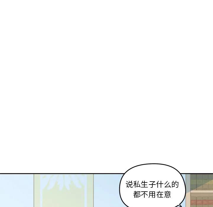 《专属侍从》32 第14页