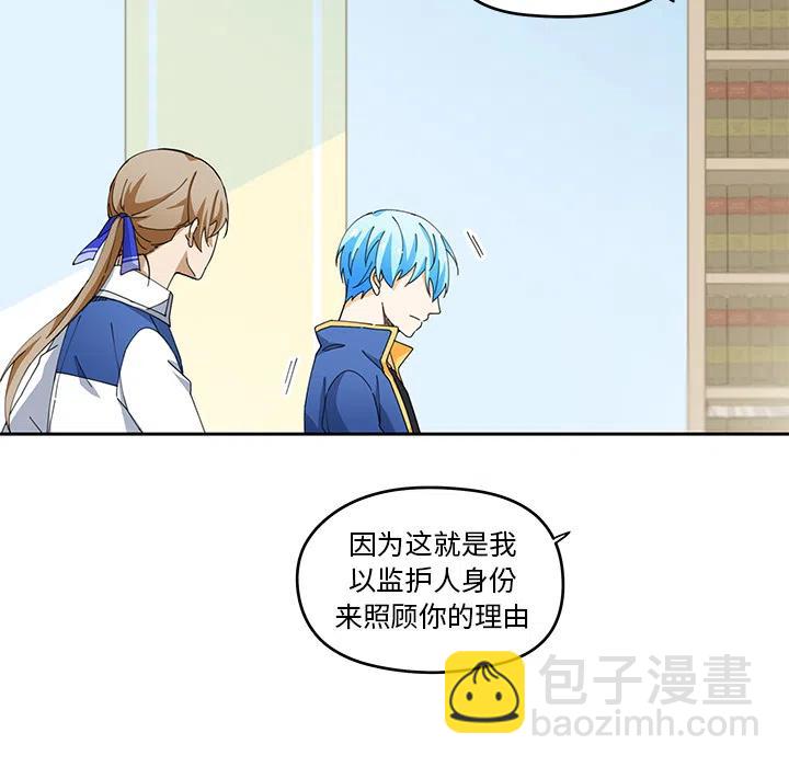 《专属侍从》32 第15页