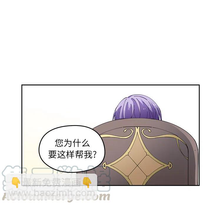 《专属侍从》32 第16页