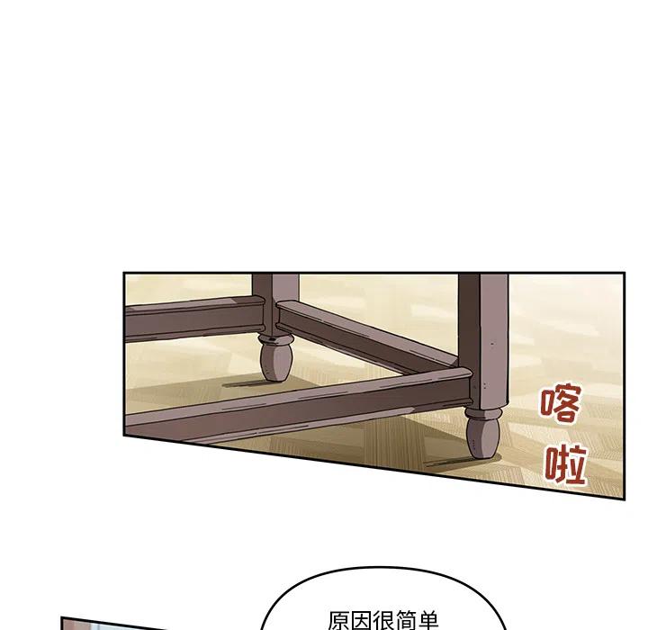 《专属侍从》32 第17页