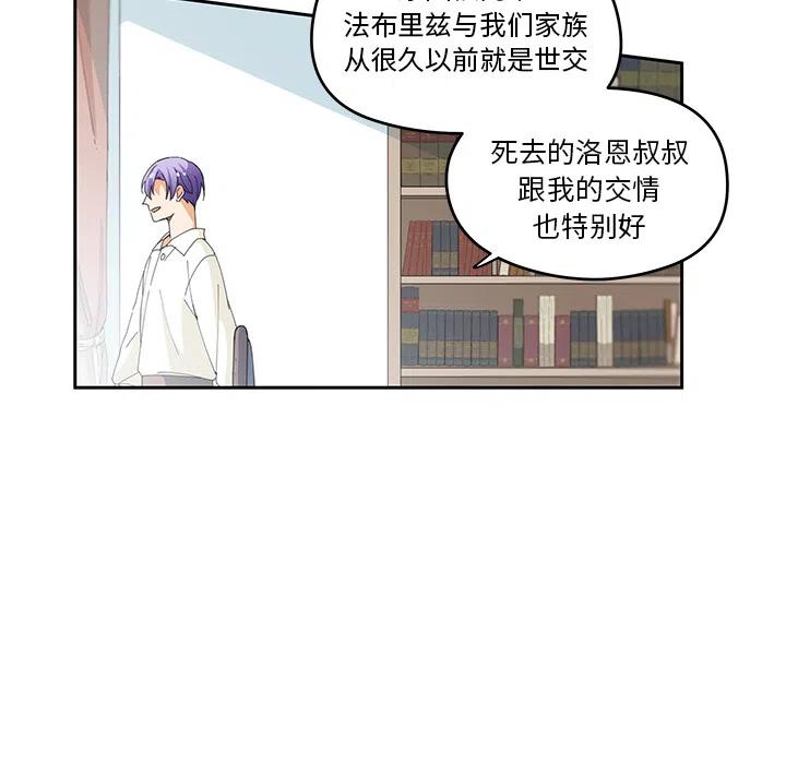《专属侍从》32 第18页