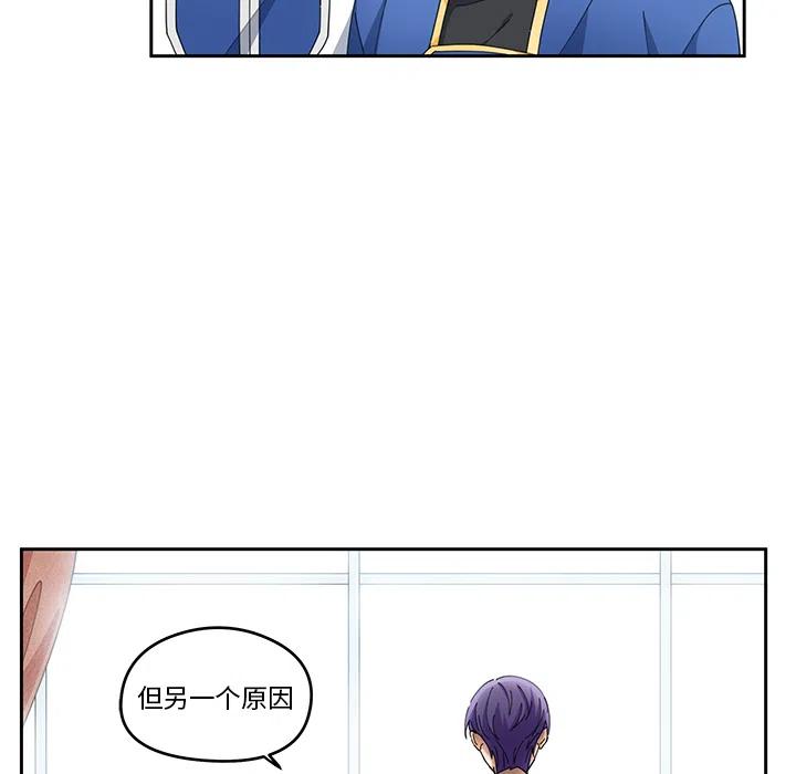 《专属侍从》32 第20页