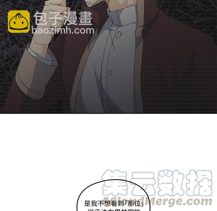 《专属侍从》32 第22页