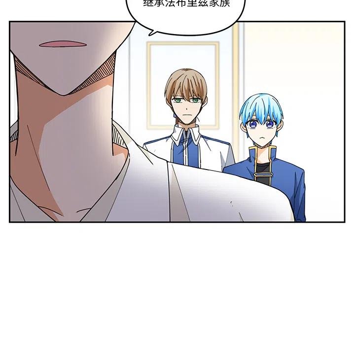 《专属侍从》32 第23页