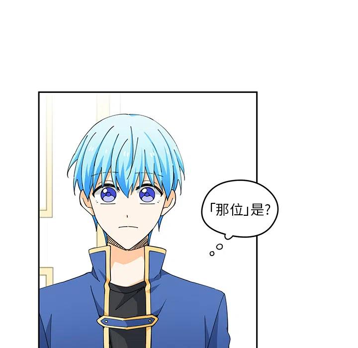 《专属侍从》32 第24页
