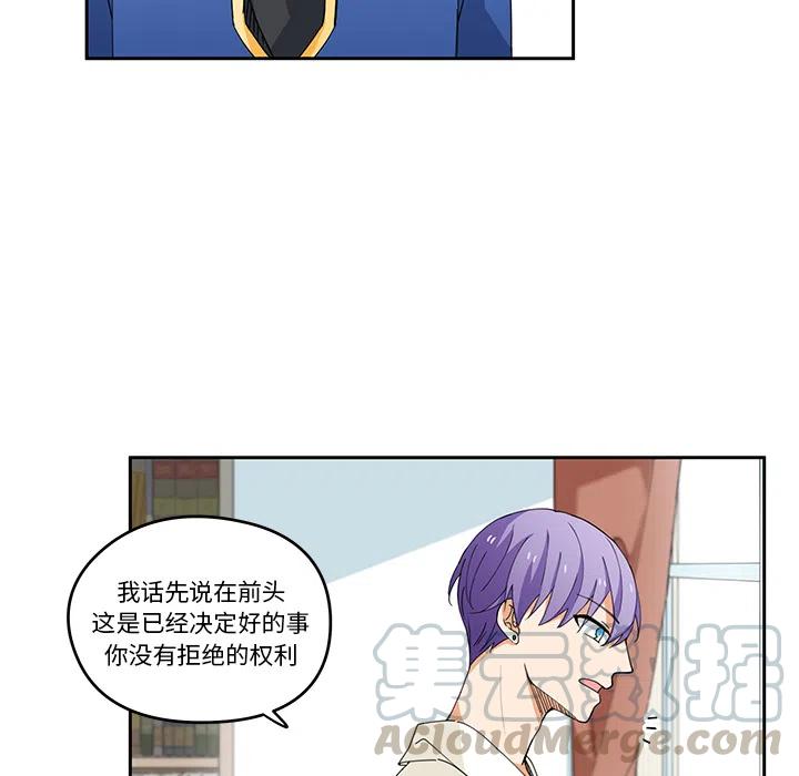 《专属侍从》32 第25页