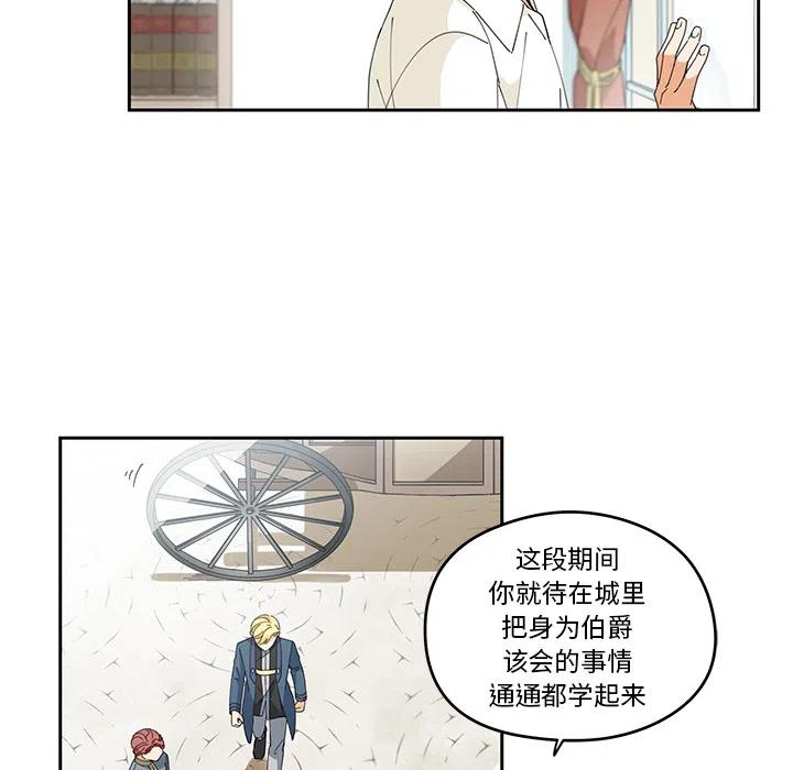 《专属侍从》32 第26页
