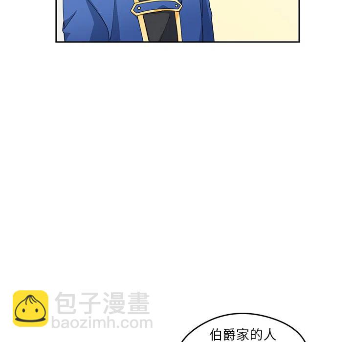 《专属侍从》32 第29页