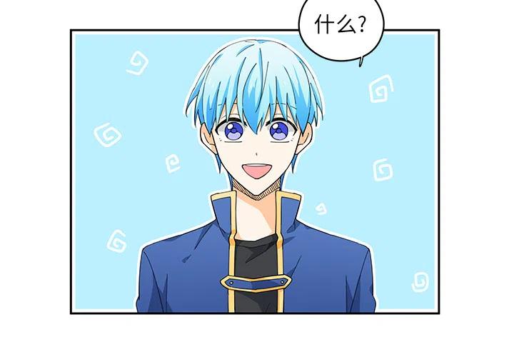 《专属侍从》32 第2页