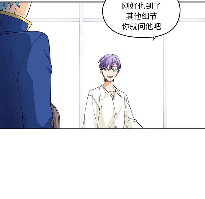 《专属侍从》32 第30页