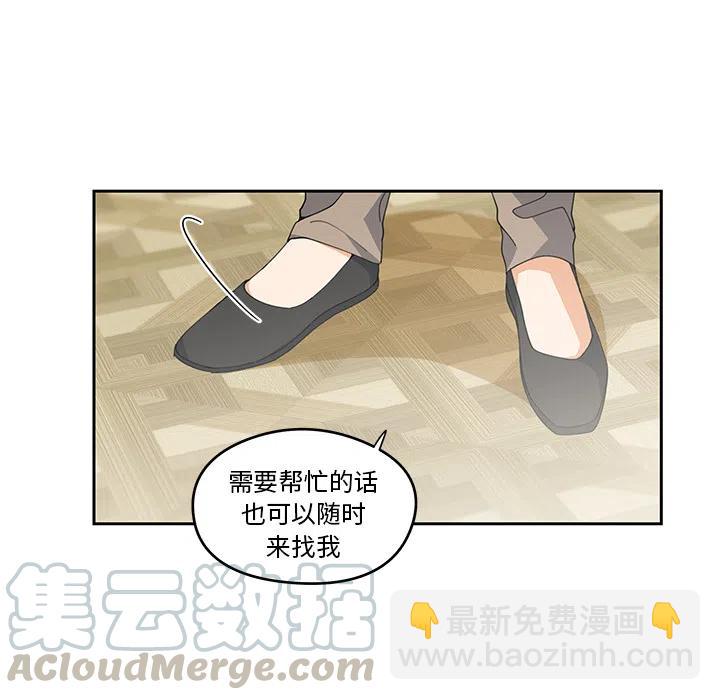 《专属侍从》32 第31页
