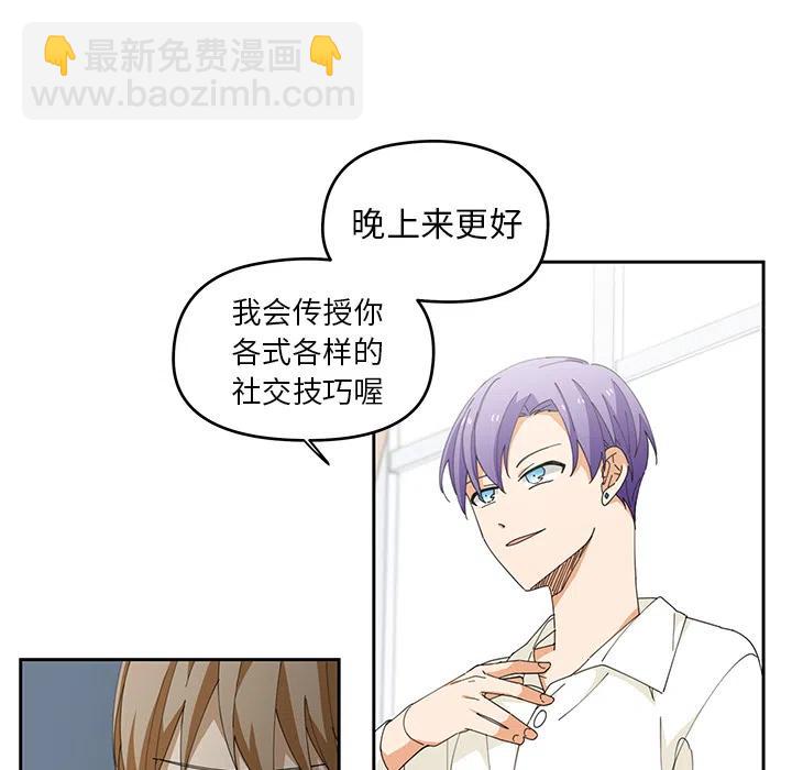 《专属侍从》32 第32页