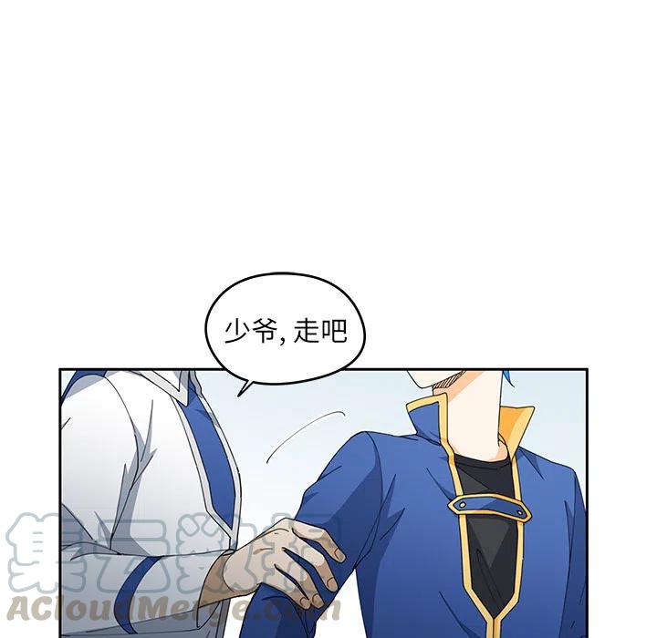 《专属侍从》32 第34页