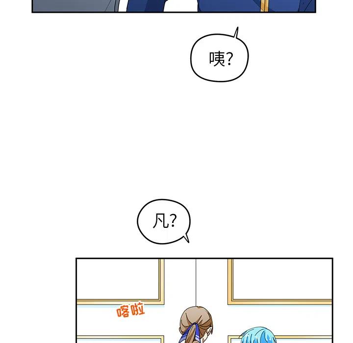 《专属侍从》32 第35页