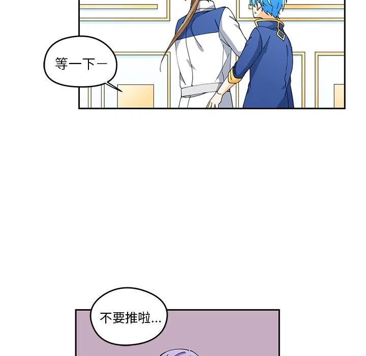 《专属侍从》32 第36页