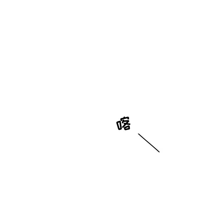 《专属侍从》32 第41页
