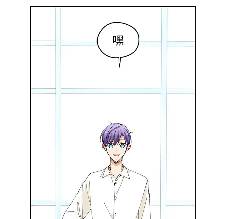 《专属侍从》32 第42页