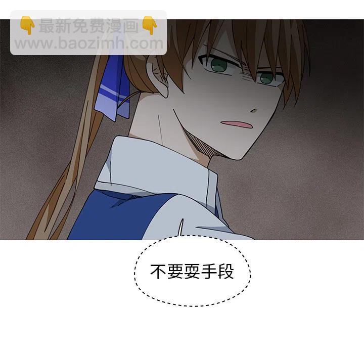 《专属侍从》32 第44页