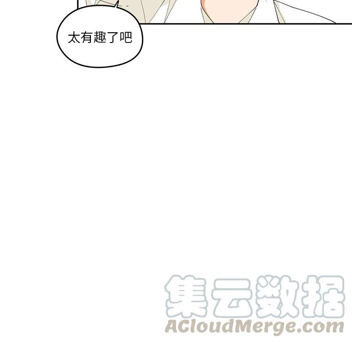 《专属侍从》32 第46页