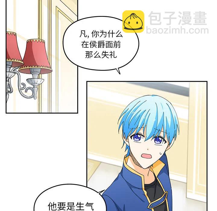 《专属侍从》32 第48页