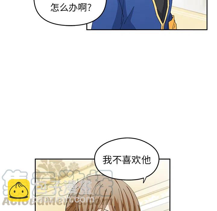 《专属侍从》32 第49页