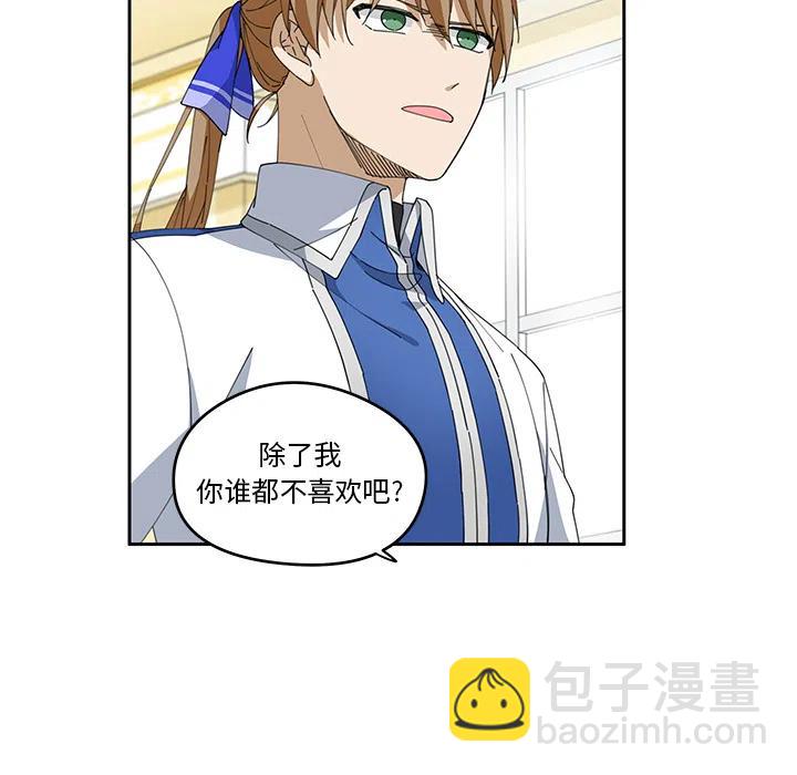 《专属侍从》32 第50页