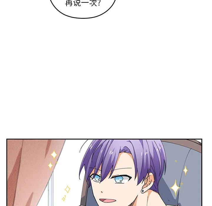 《专属侍从》32 第5页