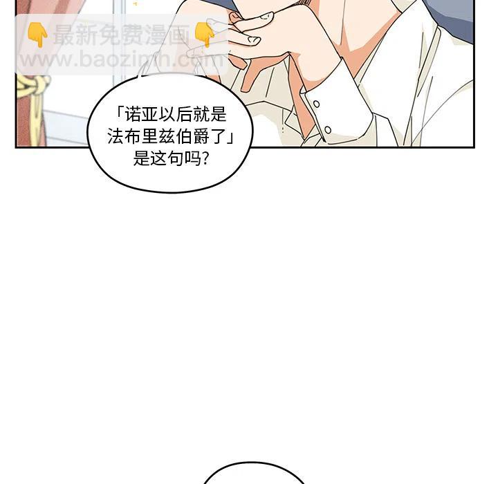 《专属侍从》32 第6页