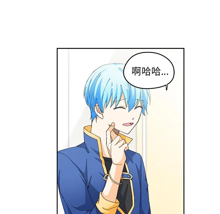 《专属侍从》32 第8页