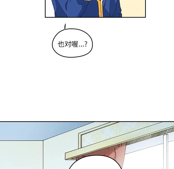 《专属侍从》32 第9页