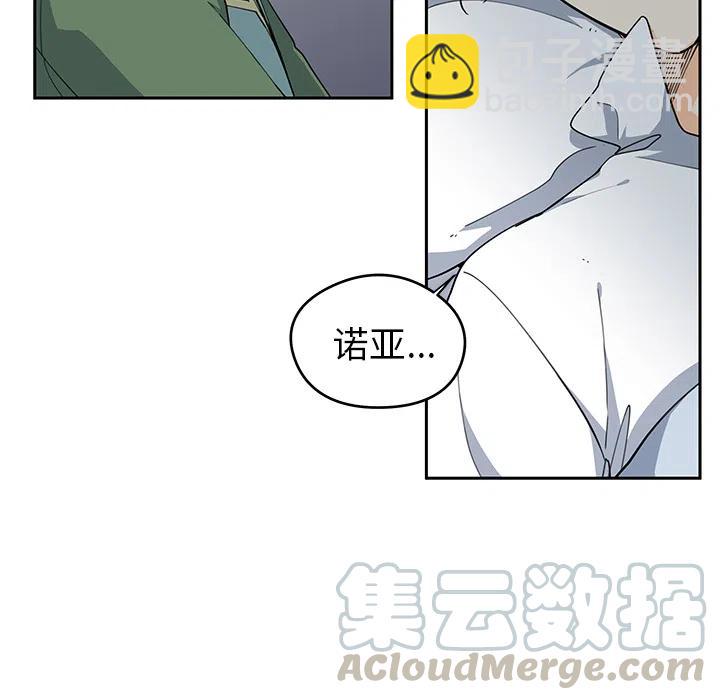 《专属侍从》29 第10页