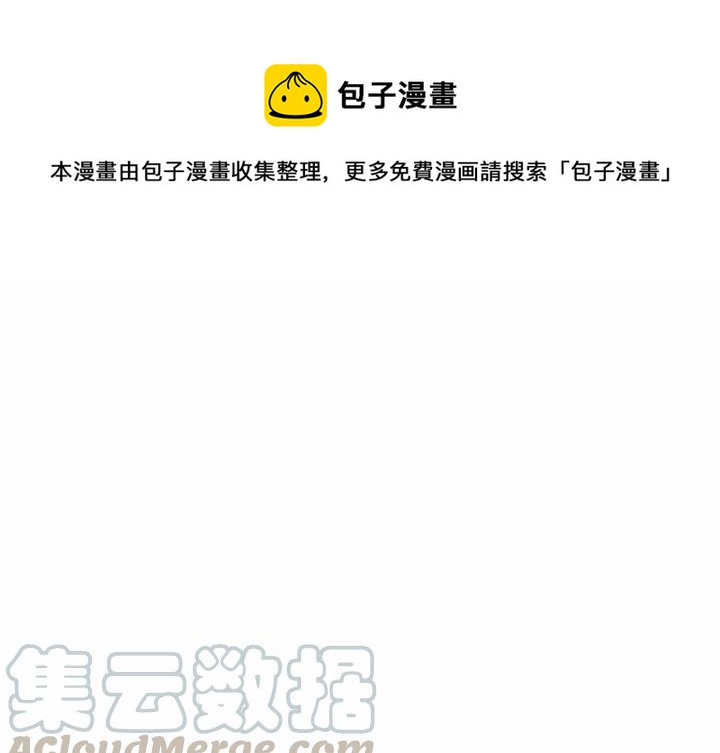 《专属侍从》29 第1页