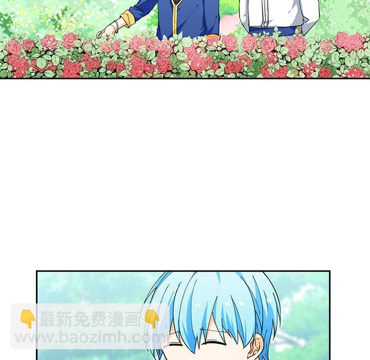 《专属侍从》29 第20页