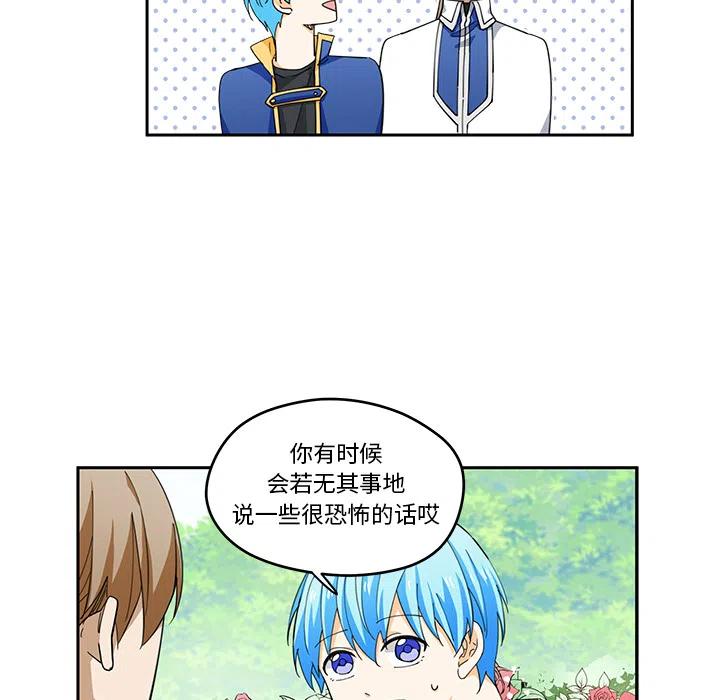 《专属侍从》29 第23页