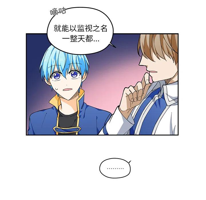 《专属侍从》29 第26页