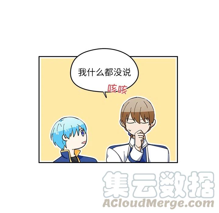 《专属侍从》29 第28页