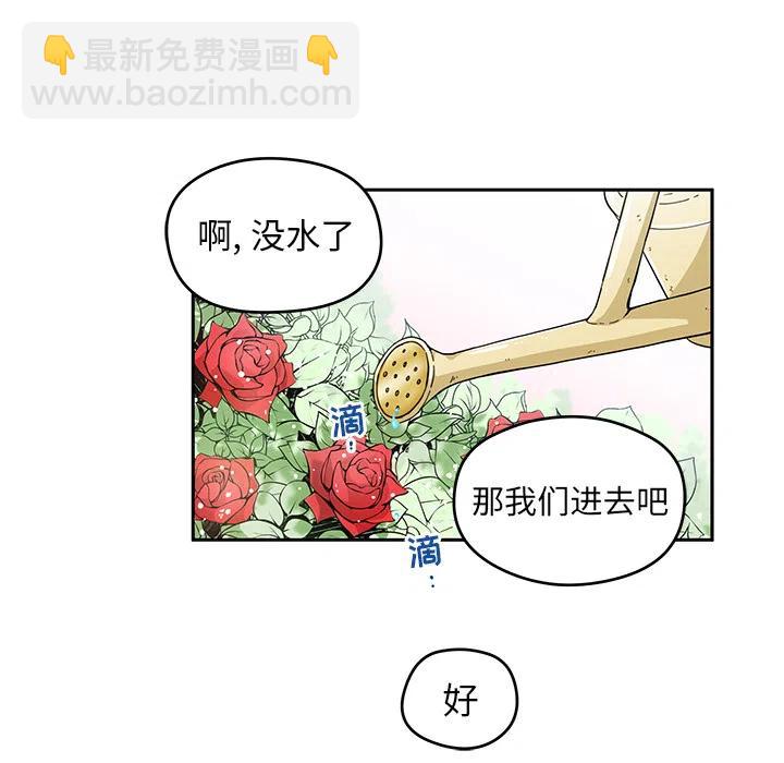 《专属侍从》29 第29页
