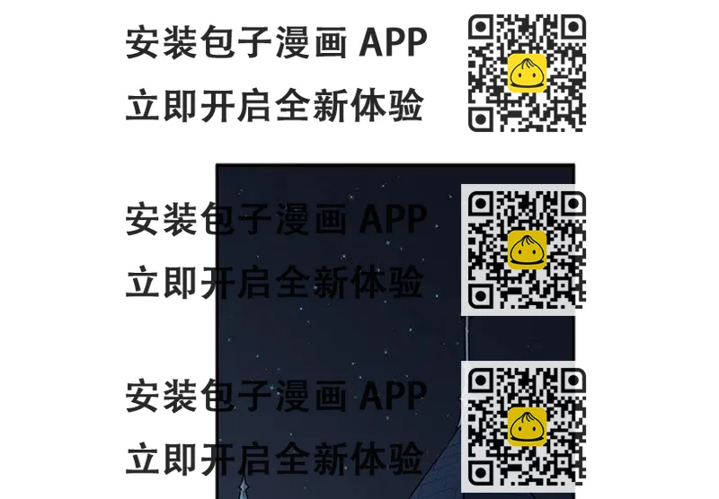 《专属侍从》29 第2页