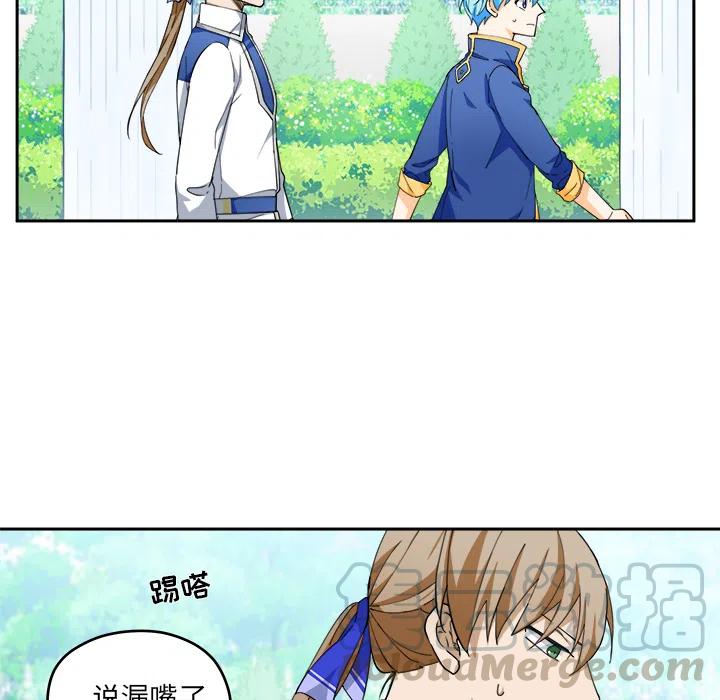 《专属侍从》29 第31页