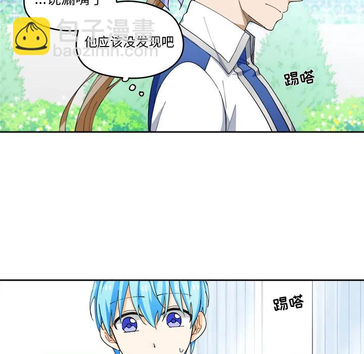 《专属侍从》29 第32页