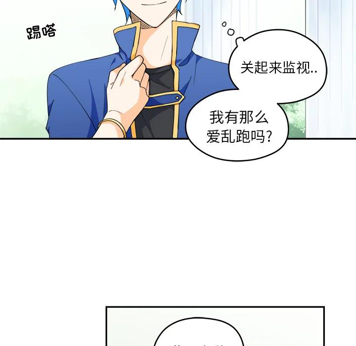 《专属侍从》29 第33页