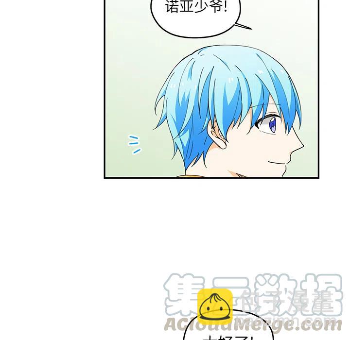 《专属侍从》29 第34页