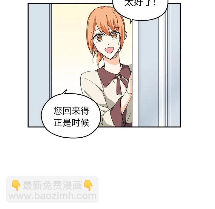 《专属侍从》29 第35页