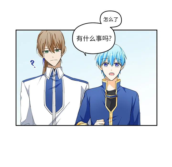 《专属侍从》29 第36页