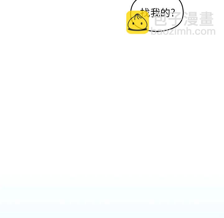 《专属侍从》29 第38页
