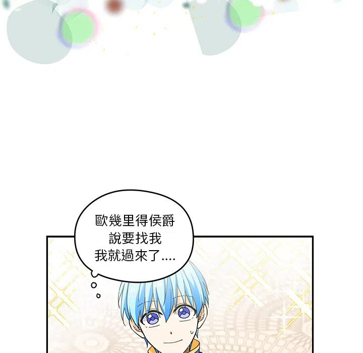 《专属侍从》29 第42页
