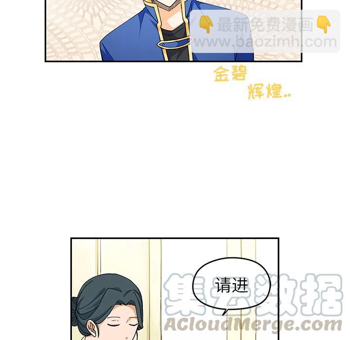 《专属侍从》29 第43页