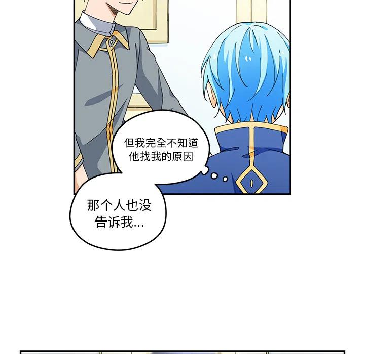 《专属侍从》29 第44页